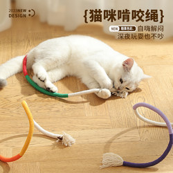 Cat Chew Rope Toy, Self-Entertainment Boredom Buster, Teething Stick Toy, Durable Chew Toy for Kittens and Young Cats, Cat Teaser Wand Supplies
