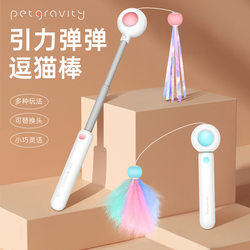 Gravity Ball Cat Teaser Wand Long Rod Automatic Retractable Laser Feather Cat Toy Kitten Self-Entertainment Boredom Buster