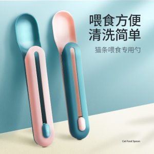 
Cat strip squeezer feeder cat spoon pet cat feeding spoon squeezing cat strip artifact feeding cat strip canned artifact