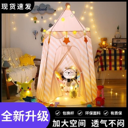 Children's Tent Indoor Home Playhouse for Babies Boys and Girls Yurt Castle Toy House Small House