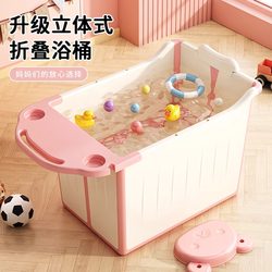 New Model Children's Bathtub, Foldable Large Baby Bath Tub, Infant Swimming Tub, Home Use Thickened Soaking Tub, No Installation Required