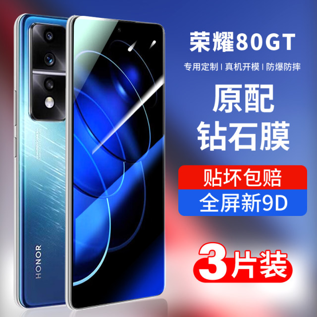Applicable to Honor 80GT Steel Chemical Film Honor 80pro Direct Version mobile phone film full -screen new HONOR line -up version all -inclusive hydraulic surface soft UV all -glue ceramics