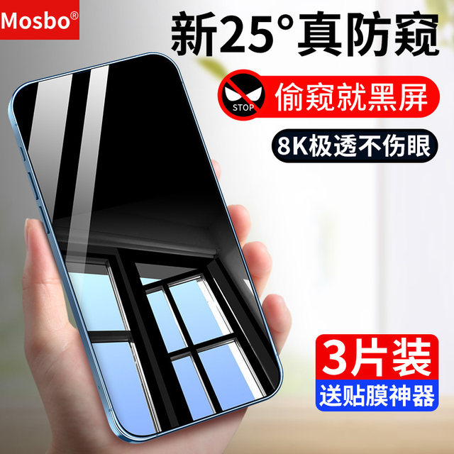 Applicable to Apple 13 anti-peeping tempered film iPhone 11 anti-peeping 15/16 anti-peeping film 17 full screen xr mobile phone 14pro new x anti-fall xs film 12mini penetration screen 7p/8plus blocking max