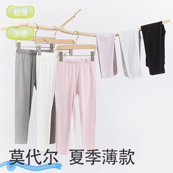 Girls' leggings summer thin model modal children's white trousers big children's ice silk pants baby black ultra-thin
