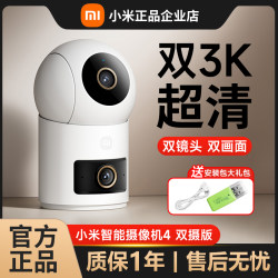 Xiaomi Smart Camera 4 Dual Camera Version 5 Megapixel Camera Home Remote Monitor Indoor Camera