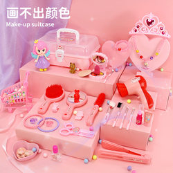 Girls' Makeup Box, Manicure, Kidsren's Cosmetics Toys, Little Girl Princess Artificial Play House Set, Non-Toxic Baby