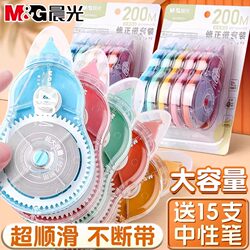 Correction Tape M&G Official official store Genuine Product for Elementary School Students, Correction Tape for Middle School Students, Large Capacity Correction Tape, Silent Correction Tape for Students, Large Capacity Correction Fluid