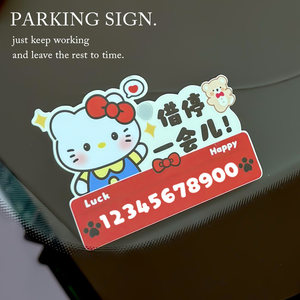 
Kitty cartoon temporary parking number plate 2026 new cute creative car moving phone number plate car