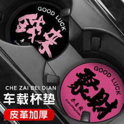 Car Cup Holder Universal Door Slot Storage Mat Car Storage Slot Anti-Slip Mat In-Car Unisex Decorative Items