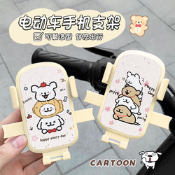 New cartoon cute electric car mobile phone holder