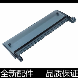 
Suitable for LQ630K face cover 635K 730K 735K 80K 630K dustproof cover front cover front door