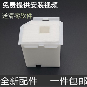 
Applicable to Epson L3158 L3118 L3110 L3100 L3150 Waste Ink Pad Collecting Pad Maintenance Box