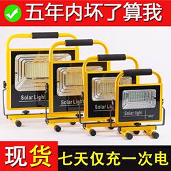 [Breaking Model] Rechargeable Floodlight, Strong Light Camping Style Lamp, Night Market Lamp, Street Stall Lamp, Power Outage, Mobile Lighting