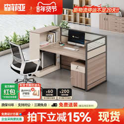 Financial Desk Staff Simple Modern Single Person 2/4/6 Person Screen Bezel Desk Office Staff Desk