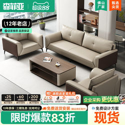 Office Sofa Business Reception Simple Modern Boss Space High-End Reception Area Casual Leather Office Sofa
