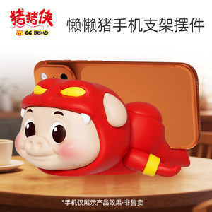 
2026 New GGBOND Full Pig Man Mobile Phone Stand Cute Decompression Creative Toy Pinch Fun Gift