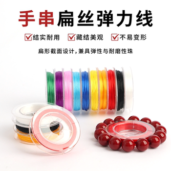 Elastic rope, beaded rope, small roll, non-snagging rubber band, jade jewelry, crystal bracelet, necklace, pendant, beaded cord