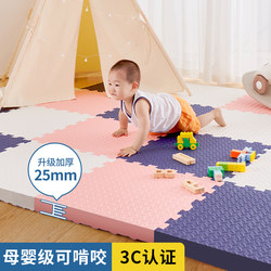 Children's Crawling Mat Foam Floor Mat Thickened Interlocking Home Sponge Floor Mat Tatami Baby Crawling Mat