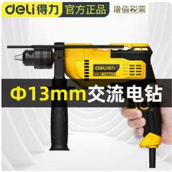 Deli Electric Drill, Ac Impact Drill, 13mm Drilling, Wall Drilling, Dl-Dz13-W1, Cz13-W1, Cz13-W2