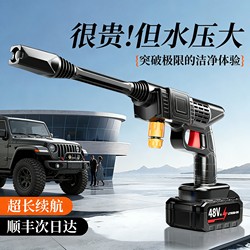 Germany's New Wireless Car Washing Machine for Home Use, High-Pressure Water Gun for Cleaning Cars, Rechargeable, High-Power Lithium Battery Booster