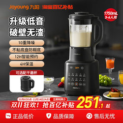 Joyoung Blender Multifunctional Large-Capacity Soy Milk Maker Fully Automatic Cooking Machine Blender Kitchen Appliance