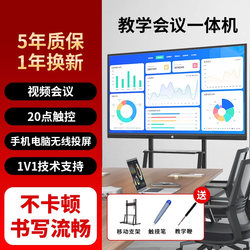 Zhiye Multimedia Teaching All-In-One Conference Tablet 65/ 75inch /85/ 100inch Smart Electronic Whiteboard Smart Blackboard for Kindergarten Classroom Training Multi-Functional Touch Screen