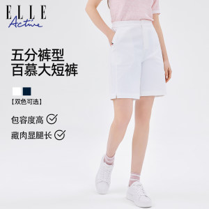 
ELLE Active Bermuda shorts casual sports five-quarter pants for women spring and summer white mid-pants high-waisted A-line pants