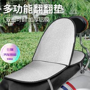 
Motorcycle flip-up mat, electric vehicle sun protection seat cushion, insulated, rainproof, waterproof, sun protection seat cushion, electric motorcycle extended