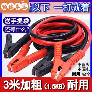 crossing jianglong car electric bottle cable Latest Best Selling