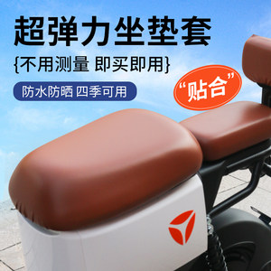 
[New National Standard] Electric vehicle seat cover is suitable for Green Source ZAL Sunscreen Yadi Q1DE2 Small Knife New Japanese Taiwan Bell