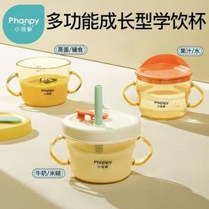 Xiaoya Xiangxiang straws, children drink milk, drinking scale duckbill anti -falling cup baby rice paste baby milk cup