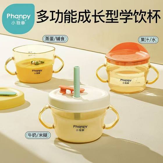 Xiaoya Xiangxiang straws, children drink milk, drinking scale duckbill anti -falling cup baby rice paste baby milk cup