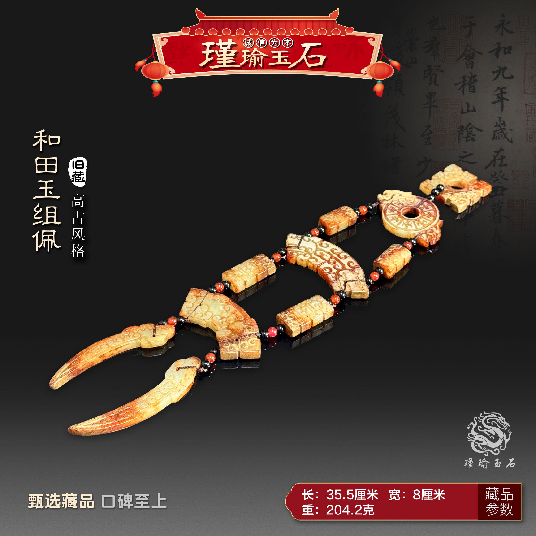 高古玉入门双件套-淘宝逛一逛