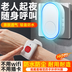 Elderly Person's Pager Bracelet Is Waterproof, Home Anti-Fall Alarm, Wireless Remote Distress Call Button, Bell, Safety Bell