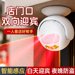 Smart Sensor Doorbell, Two-Way Welcome Device for Store Entrances, Convenience Store Meiyijia Wireless Voice Prompter, No Need to Plug in