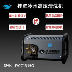 Whale 1315g High-Pressure Cleaning Machine, Smart Car Washing Machine, Silent Model 1015g, Wall-Mounted Cold Water High-Pressure Washer, Energy-Saving and Water-Saving