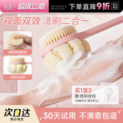 Cheng Shian Bath Brush, Shower Brush, Exfoliating Scrub Brush, Body Brush, Back Scrubber, Bath Brush with Long Handle and Soft Bristles