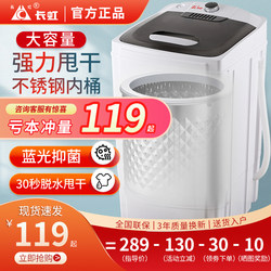 Changhong Dehydrator for Home Use, Small Single Spin Dryer, Single Dehydrator Bucket, Mini Large Capacity for Rental Apartments and Dormitories