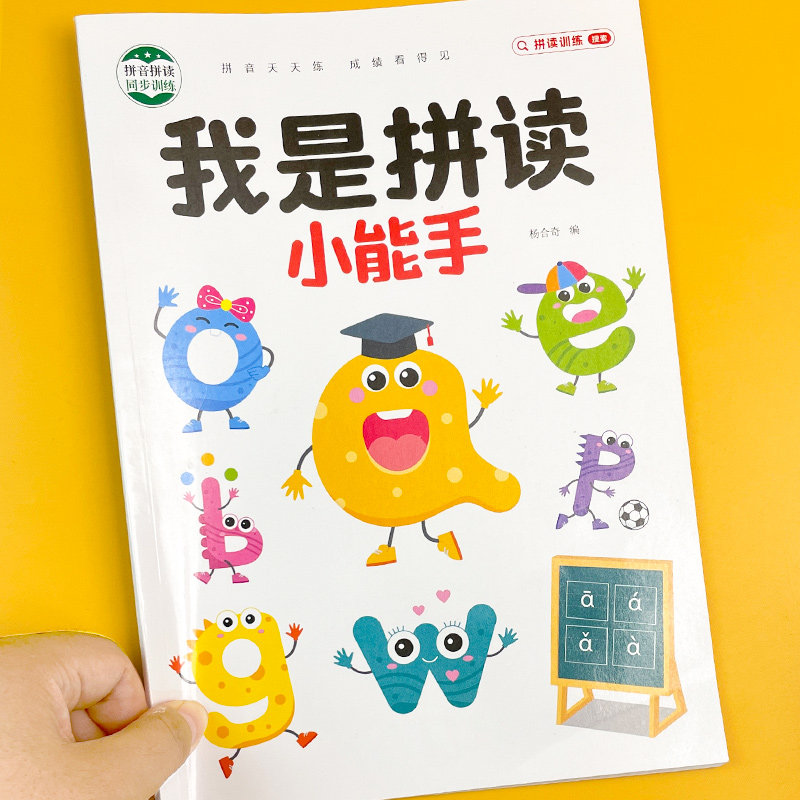 Chinese Pinyin Training Book - First Grade Alphabet & Four Tones