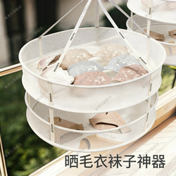 Clothes Drying Net for Sweaters and Woolen Shirts, Flat Drying Net for Socks, Magic Drying Basket for Clothes, Household Drying Rack