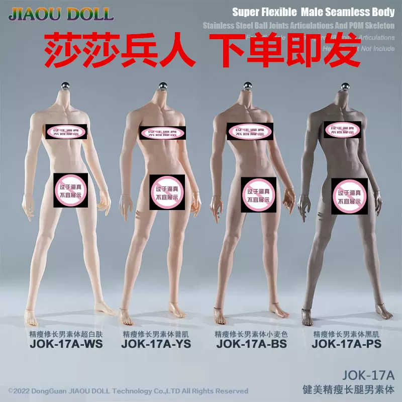 SUPER DUCK SET075 1/6 龍之巫女紅葉頭雕衣服裝配件包現貨-Taobao
