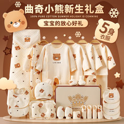 Baiabaia Newborn Baby Gift Box Newborn Baby Clothes Summer Set Thin Style for Newborns Baby Meeting Gift