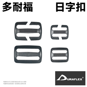 
Chaos equipment Duraflex genuine reinforced Japanese buckle 25mm 38mm stitch-free backpack