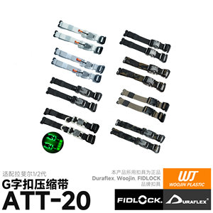 Chaos Equipment ATT-20 Raphael dedicated overload compressed band tripod jacket binding strap
