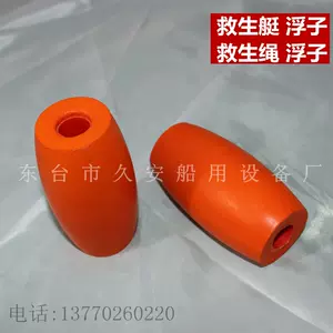 救生浮球- Top 1000件救生浮球- 2024年4月更新- Taobao