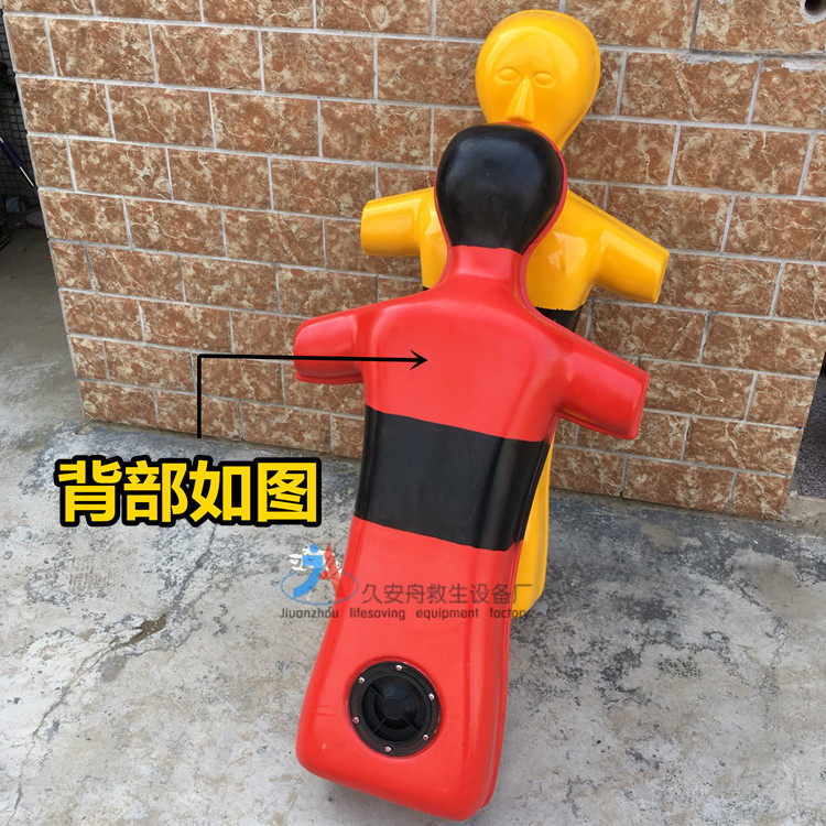 가짜의 - 노란색 훈련용 더미 모델 | 지우 안저우
