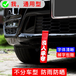 Car Tow Rope Modification with Safety Hook, Front Bumper Towing Rope, Tow Strap, Front-End Hanging Ornament, Streamer Decoration