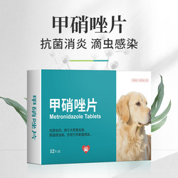 Yamu Pet Metronidazole Tablets for Dogs and Cats