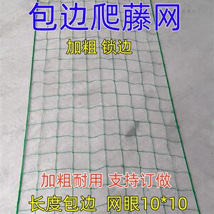 Baijian climbing vines