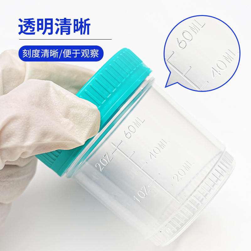 一次性塑料采样杯无菌独立包装/非无菌样品杯生物实验标本杯螺口带盖带刻度大便取样杯接痰杯尿杯采集杯-淘宝网